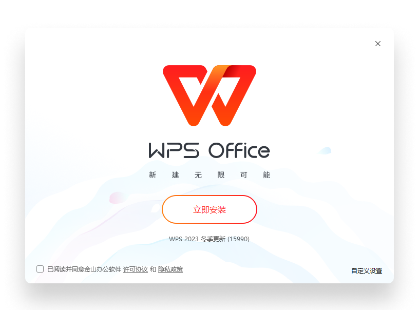 WPS Office海洋蓝风海浪航线AI办公场景